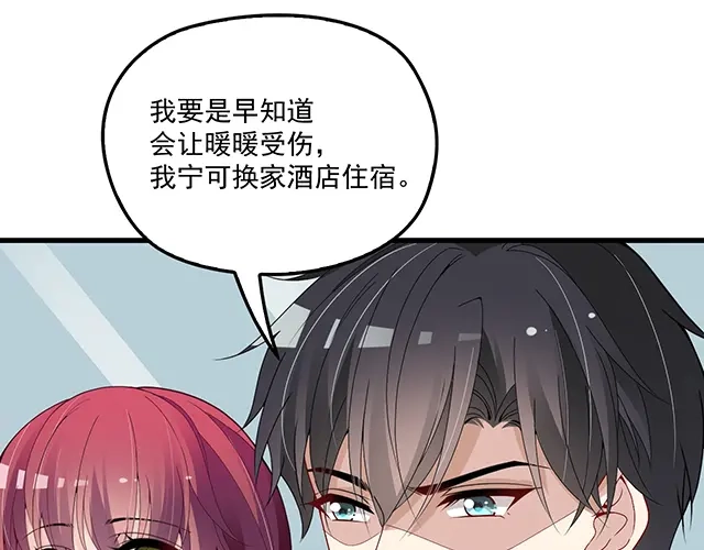 双面总裁宠妻指南 第90话 回到苏家 第18页