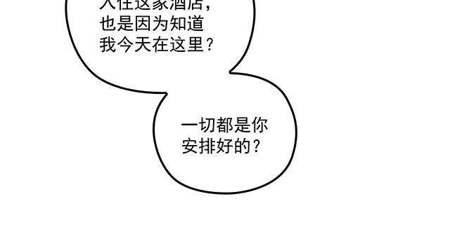 双面总裁宠妻指南 第90话 回到苏家 第17页