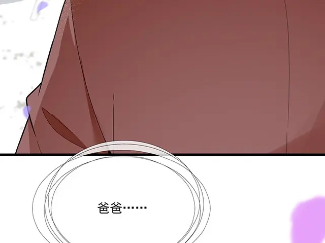 双面总裁宠妻指南 第90话 回到苏家 第64页