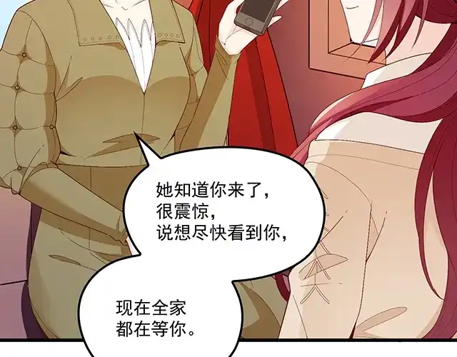 双面总裁宠妻指南 第90话 回到苏家 第7页