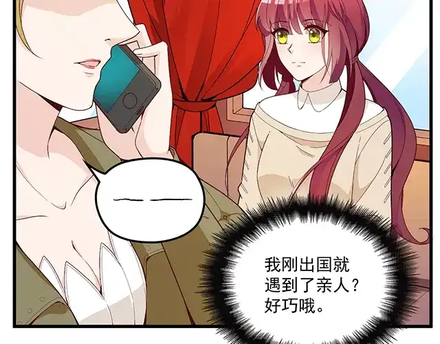 双面总裁宠妻指南 第90话 回到苏家 第5页