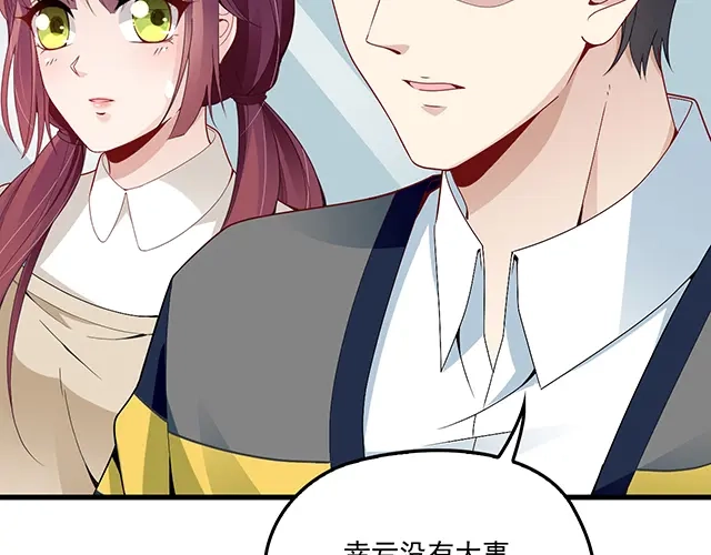 双面总裁宠妻指南 第90话 回到苏家 第19页