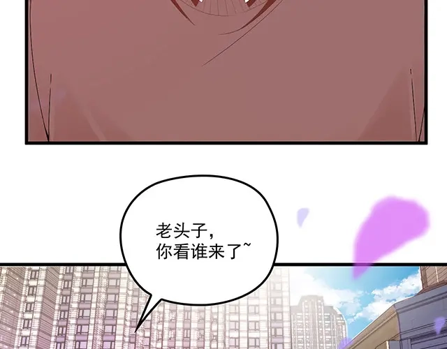 双面总裁宠妻指南 第90话 回到苏家 第66页