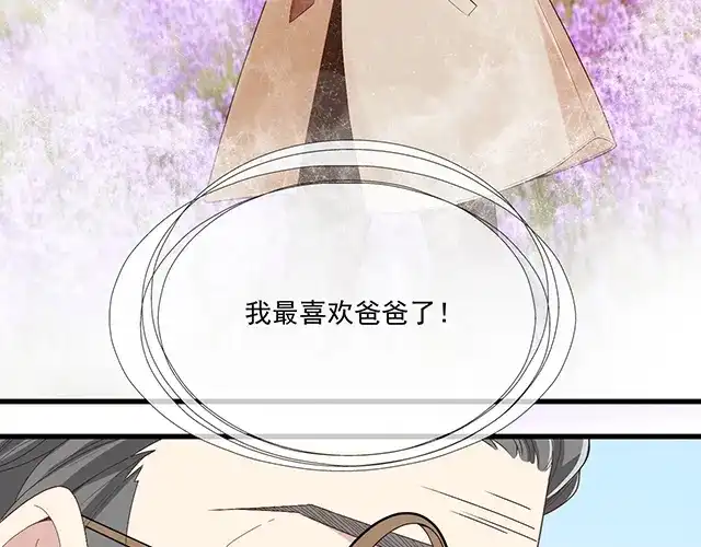 双面总裁宠妻指南 第90话 回到苏家 第77页