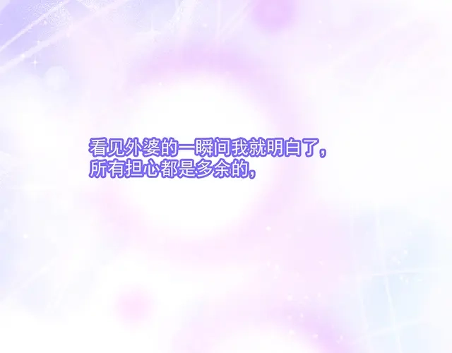 双面总裁宠妻指南 第90话 回到苏家 第48页