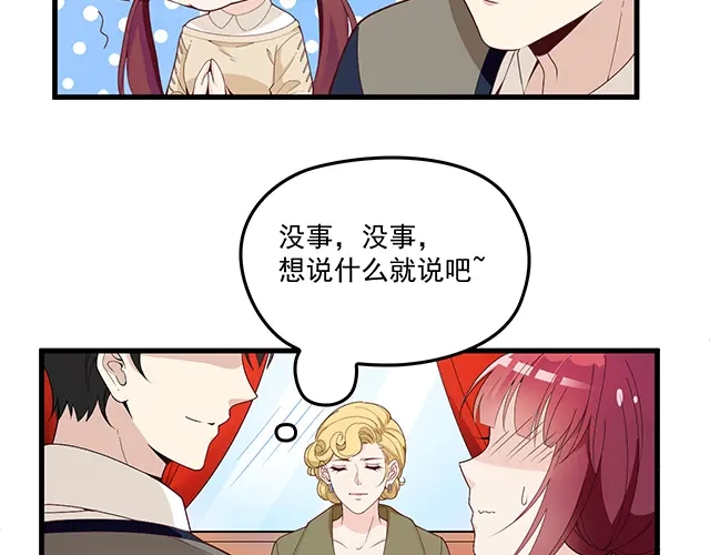双面总裁宠妻指南 第90话 回到苏家 第10页