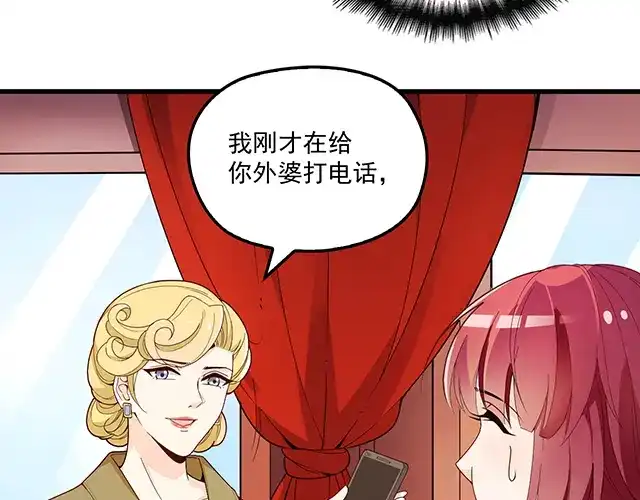 双面总裁宠妻指南 第90话 回到苏家 第6页