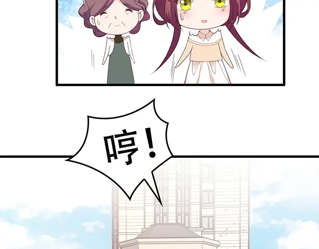 双面总裁宠妻指南 第90话 回到苏家 第69页