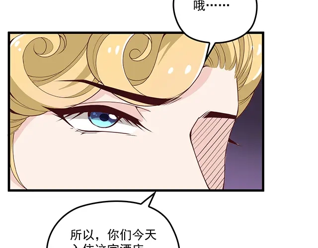 双面总裁宠妻指南 第90话 回到苏家 第16页