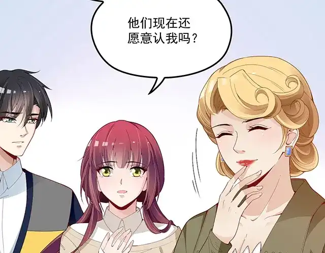 双面总裁宠妻指南 第90话 回到苏家 第27页
