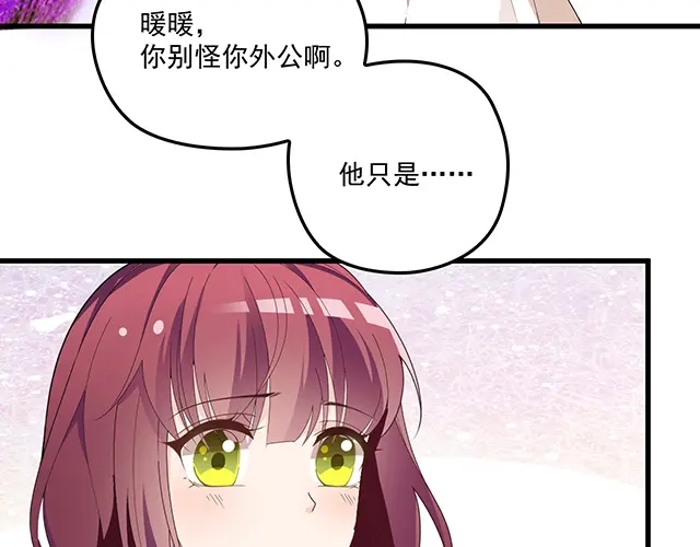双面总裁宠妻指南 第90话 回到苏家 第71页