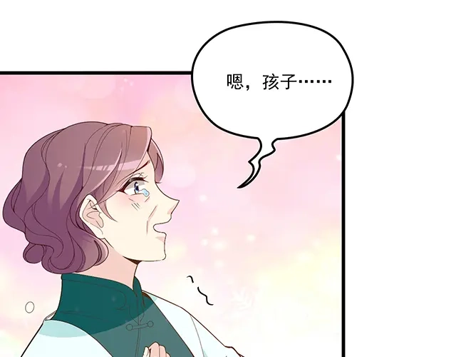 双面总裁宠妻指南 第90话 回到苏家 第42页