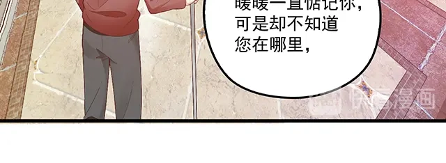 双面总裁宠妻指南 第90话 回到苏家 第82页