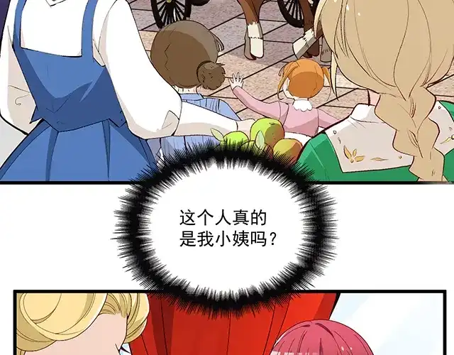 双面总裁宠妻指南 第90话 回到苏家 第4页
