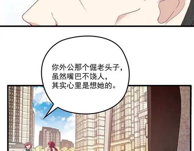 双面总裁宠妻指南 第90话 回到苏家 第57页