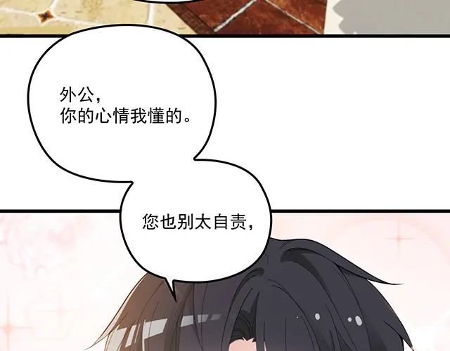 双面总裁宠妻指南 第91话 好帅的男人！ 第9页