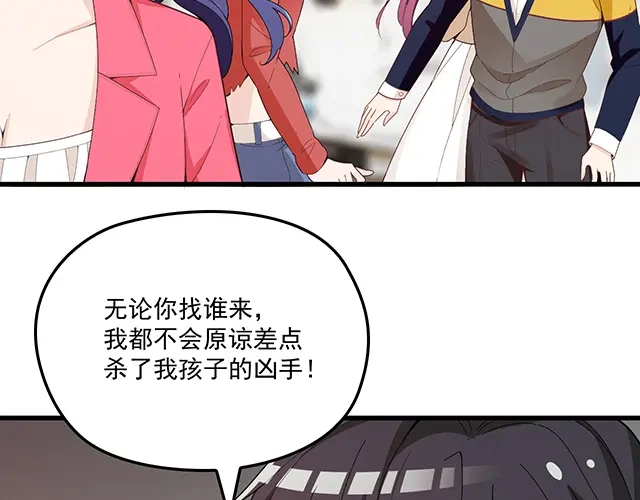 双面总裁宠妻指南 第91话 好帅的男人！ 第38页