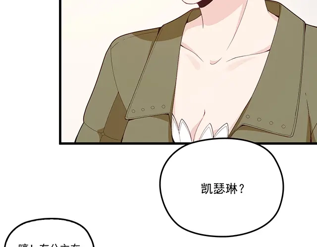 双面总裁宠妻指南 第91话 好帅的男人！ 第35页