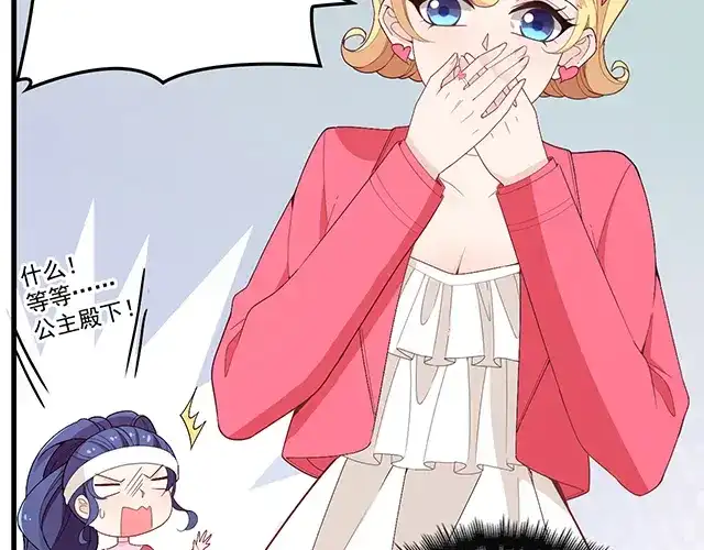 双面总裁宠妻指南 第91话 好帅的男人！ 第41页