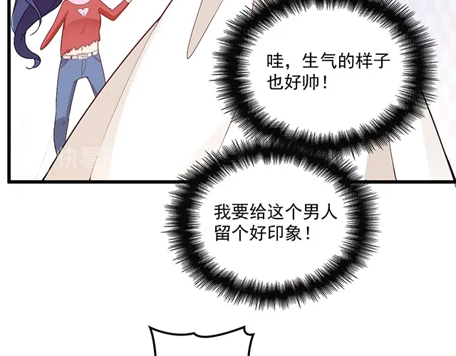 双面总裁宠妻指南 第91话 好帅的男人！ 第42页