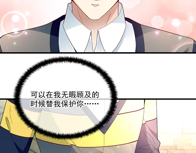 双面总裁宠妻指南 第91话 好帅的男人！ 第89页