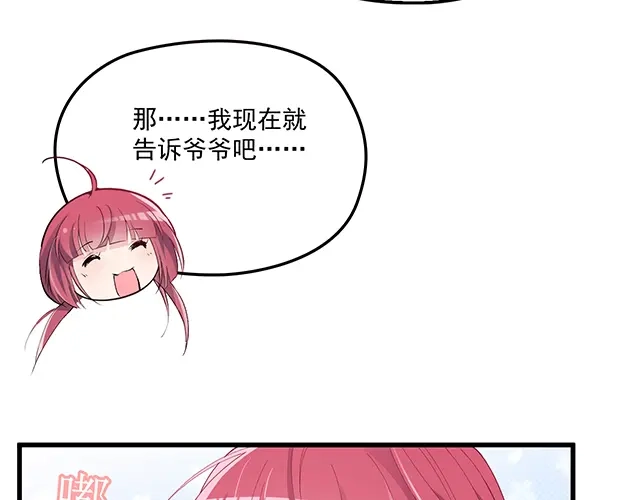双面总裁宠妻指南 第91话 好帅的男人！ 第59页