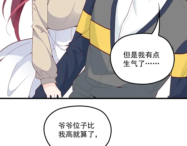 双面总裁宠妻指南 第91话 好帅的男人！ 第81页