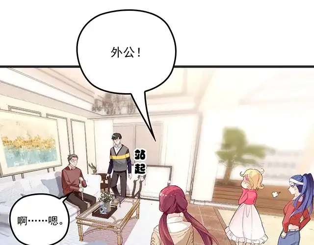 双面总裁宠妻指南 第91话 好帅的男人！ 第24页
