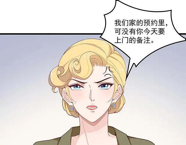 双面总裁宠妻指南 第91话 好帅的男人！ 第31页