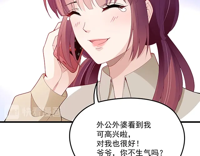 双面总裁宠妻指南 第91话 好帅的男人！ 第70页