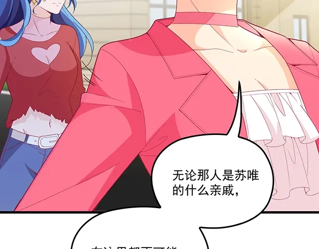双面总裁宠妻指南 第91话 好帅的男人！ 第4页