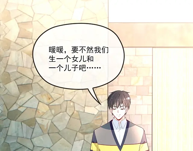 双面总裁宠妻指南 第91话 好帅的男人！ 第91页