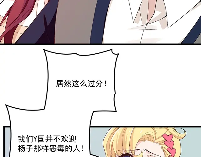 双面总裁宠妻指南 第91话 好帅的男人！ 第40页