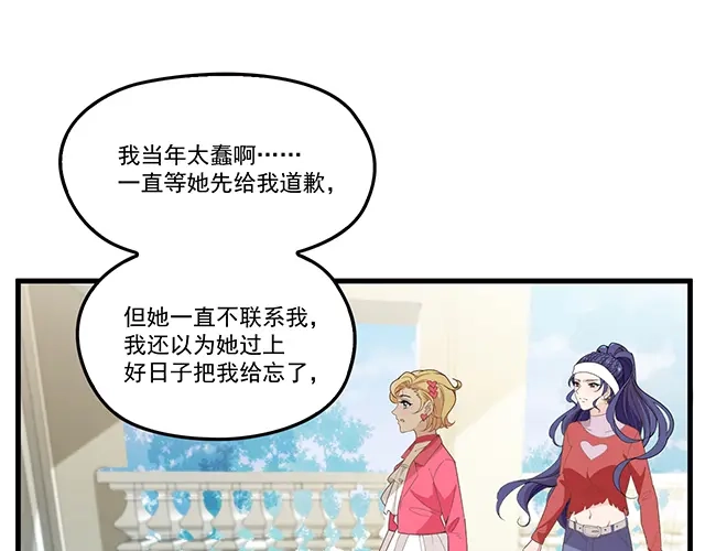 双面总裁宠妻指南 第91话 好帅的男人！ 第6页