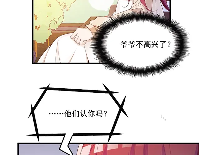 双面总裁宠妻指南 第91话 好帅的男人！ 第67页