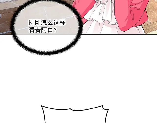 双面总裁宠妻指南 第91话 好帅的男人！ 第28页