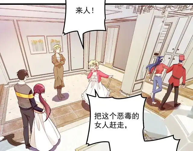 双面总裁宠妻指南 第91话 好帅的男人！ 第43页