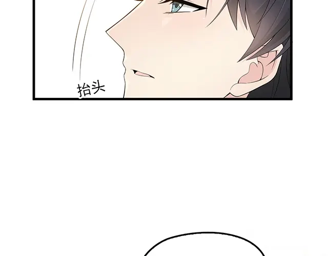 双面总裁宠妻指南 第91话 好帅的男人！ 第98页