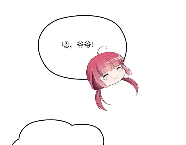 双面总裁宠妻指南 第91话 好帅的男人！ 第79页