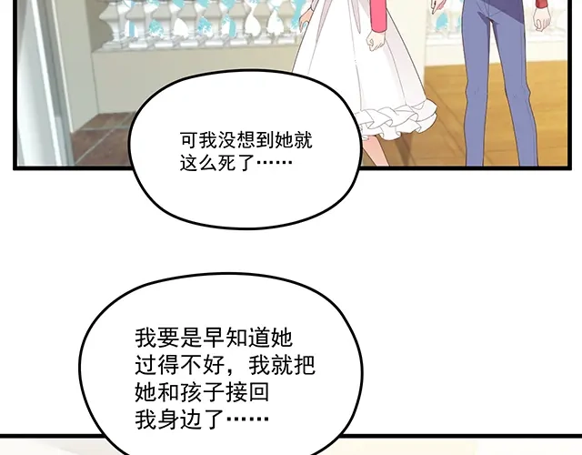 双面总裁宠妻指南 第91话 好帅的男人！ 第7页