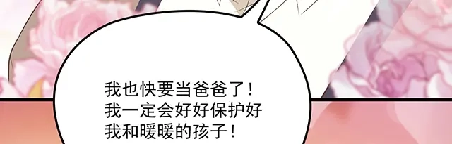 双面总裁宠妻指南 第91话 好帅的男人！ 第11页