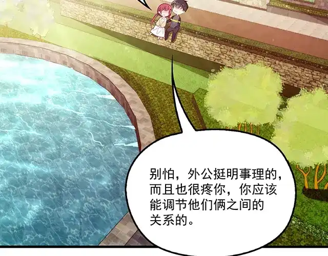 双面总裁宠妻指南 第91话 好帅的男人！ 第58页