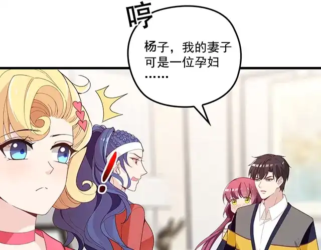双面总裁宠妻指南 第91话 好帅的男人！ 第37页