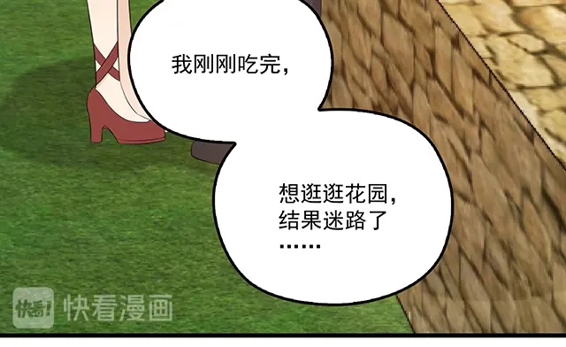双面总裁宠妻指南 第91话 好帅的男人！ 第101页