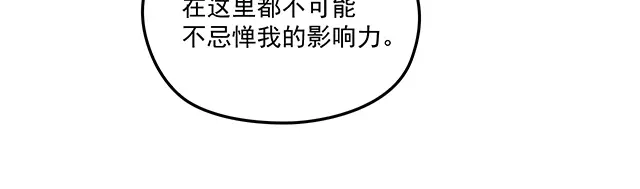 双面总裁宠妻指南 第91话 好帅的男人！ 第5页
