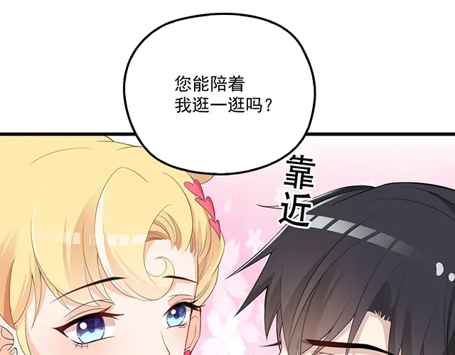 双面总裁宠妻指南 第91话 好帅的男人！ 第102页