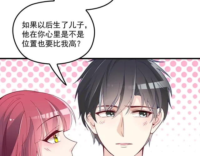 双面总裁宠妻指南 第91话 好帅的男人！ 第82页