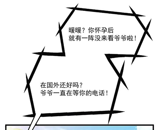 双面总裁宠妻指南 第91话 好帅的男人！ 第62页