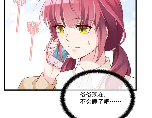 双面总裁宠妻指南 第91话 好帅的男人！ 第60页