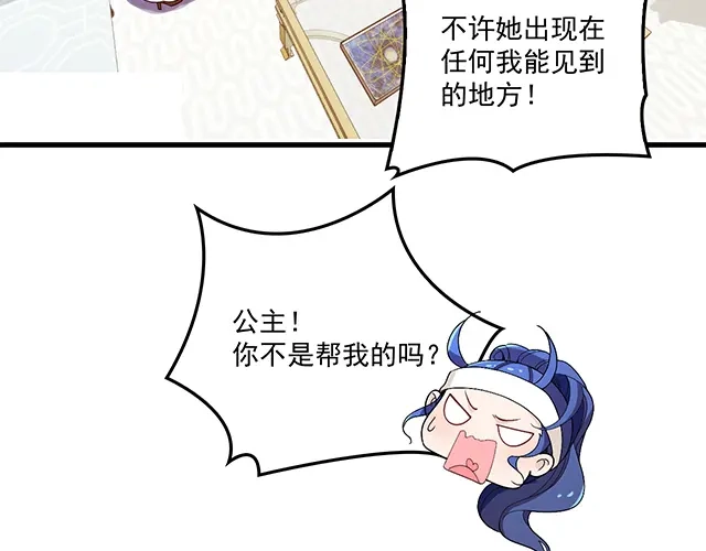 双面总裁宠妻指南 第91话 好帅的男人！ 第44页